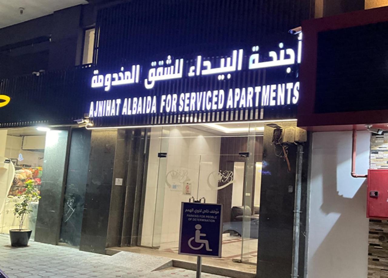 Al Baida Suites Al Salam Branch 麦地那 外观 照片